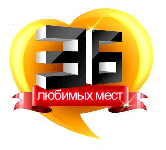 V юбилейная ежегодная премия в сфере услуг “36 любимых мест Минска” городского портала 360.BY