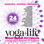 В Минске прошел фестиваль Yoga+life